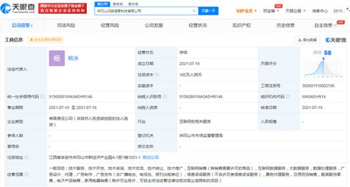 得物在江西成立新公司，拓展互聯(lián)網(wǎng)銷售與信息服務(wù)版圖